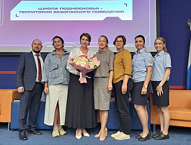 В Подмосковье обсудили безопасность образовательных учреждений