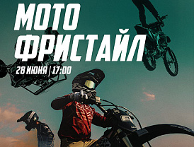 Лобненцев приглашают на мото-шоу