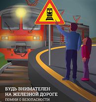 Администрация городского округа напоминает