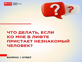 ЕДДС городского округа Лобня информирует