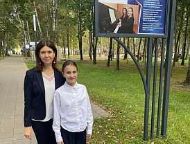 Ученица Лобненской детской школы искусств стала лауреатом областного фортепианного конкурса