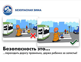 В Лобне проведут комплекс мероприятий, направленных на предотвращение ДТП с участием детей