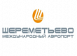 Президент Российской Федерации поздравил аэропорт Шереметьево с 60-летием