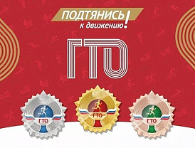 В Лобне открыт Центр тестирования ГТО на базе «Академии спорта»