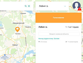 Жители Лобни могут выбрать пруд для очистки на портале «Добродел»
