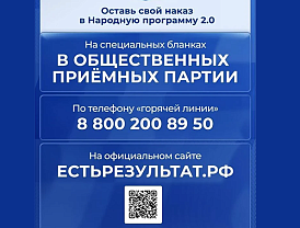 Партия «Единая Россия» начала сбор предложений жителей Подмосковья для формирования новой Народной программы, с которой партия пойдет на выборы в Государственную Думу и Московскую областную Думу.