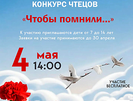 В Лобне пройдет конкурс чтецов