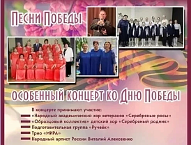 Жителей Лобни приглашают на концерт ко Дню Победы