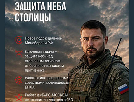 Жителей Лобни приглашают в добровольческий отряд «Барс-Москва» 