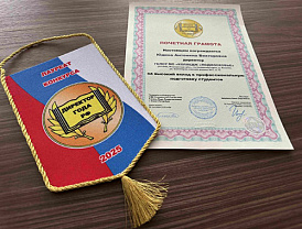 Колледж «Подмосковье» вошел в число лучших образовательных учреждений России