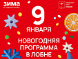 Семейное киноутро и тренировка по хоккею: в Лобне продолжаются развлекательные мероприятия