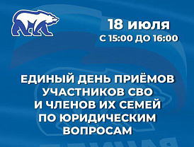 18 июля с 15:00 до 16:00