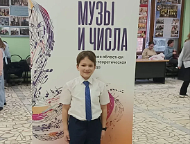 Ученик Лобненской детской школы искусств стал лауреатом двух престижных музыкальных олимпиад
