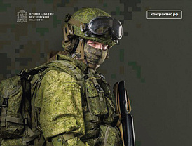 Участники СВО и члены их семей из Лобни могут получить более 70 мер поддержки