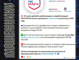 Министерство внутренних дел предупреждает