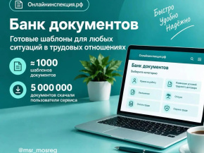 Министерство социального развития информирует Министерство социального развития информирует