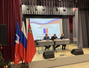 В Лобне прошло заседание Антитеррористической комиссии В Лобне прошло заседание Антитеррористической комиссии