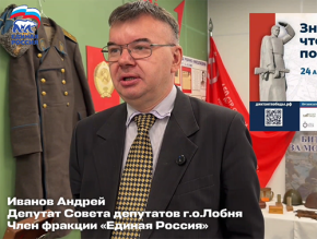 Жителей Лобни приглашают принять участие в акции «Диктант Победы» партии «Единая Россия» Жителей Лобни приглашают принять участие в акции «Диктант Победы» партии «Единая Россия»