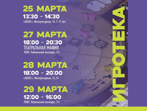 В Лобне пройдёт серия бесплатных игротек для детей и молодёжи В Лобне пройдёт серия бесплатных игротек для детей и молодёжи