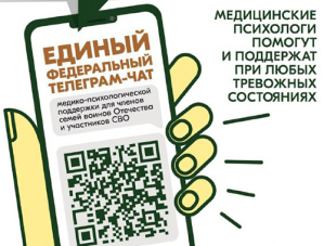 Лобненцы могут получить бесплатную психологическую помощь в федеральном чате Лобненцы могут получить бесплатную психологическую помощь в федеральном чате
