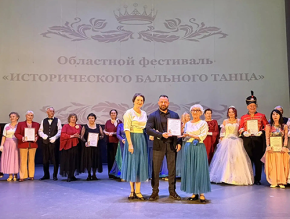 В Лобне прошел областной фестиваль исторического бального танца В Лобне прошел областной фестиваль исторического бального танца
