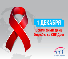 Тест на ВИЧ в Лобне можно сдать бесплатно и анонимно