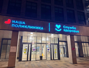 В Лобне пройдет «Диспансеризация в третью смену» В Лобне пройдет «Диспансеризация в третью смену»