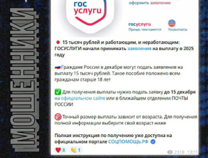 Министерство внутренних дел предупреждает Министерство внутренних дел предупреждает