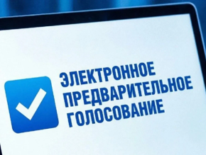 Продолжается регистрация кандидатов для участия в предварительном голосовании партии «Единая Россия» в Государственную Думу, Московскую областную Думу и муниципальные кампании Продолжается регистрация кандидатов для участия в предварительном голосовании партии «Единая Россия» в Государственную Думу, Московскую областную Думу и муниципальные кампании