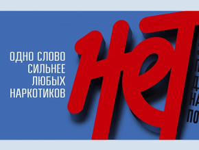Антинаркотическая комиссия городского округа Лобня информирует Антинаркотическая комиссия городского округа Лобня информирует