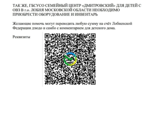 В Лобне пройдёт благотворительная акция «Коробка добра» в поддержку детей с ОВЗ В Лобне пройдёт благотворительная акция «Коробка добра» в поддержку детей с ОВЗ