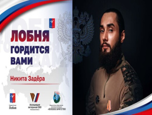 Ветеран СВО из Лобни стал участником телепередачи на Первом канале Ветеран СВО из Лобни стал участником телепередачи на Первом канале