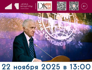 В Лобне пройдет встреча с президентом Русского географического общества В Лобне пройдет встреча с президентом Русского географического общества