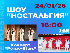Жителей Лобни приглашают на ретро-концерт «Ностальгия» Жителей Лобни приглашают на ретро-концерт «Ностальгия»