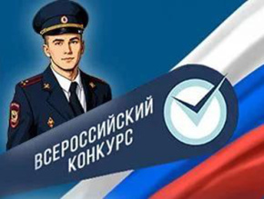 В Лобне стартовал конкурс «Народный участковый 2026» В Лобне стартовал конкурс «Народный участковый 2026»