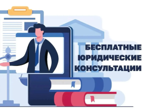 Жителей Лобни смогут получить бесплатные юридические консультации Жителей Лобни смогут получить бесплатные юридические консультации