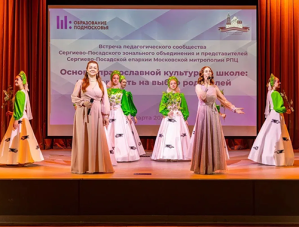 В Лобне обсудили вопросы духовно-нравственного воспитания школьников В Лобне обсудили вопросы духовно-нравственного воспитания школьников