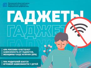 С 15 по 21 июня Министерство здравоохранения проводит «Неделю профилактики зависимости от гаджетов» С 15 по 21 июня Министерство здравоохранения проводит «Неделю профилактики зависимости от гаджетов»