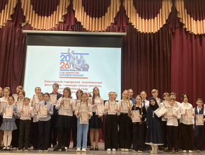 В Лобне наградили победителей городского конкурса юных поэтов В Лобне наградили победителей городского конкурса юных поэтов