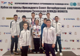 Лобненские тхэквондисты стали призерами Всероссийских соревнований