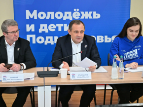 Подмосковная «Единая Россия» подвела итоги народной программы по молодежной и семейной политике Подмосковная «Единая Россия» подвела итоги народной программы по молодежной и семейной политике