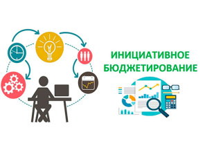 Жители Лобни могут проголосовать за проекты инициативного бюджетирования на портале «Добродел» Жители Лобни могут проголосовать за проекты инициативного бюджетирования на портале «Добродел»