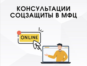 Лобненцам сообщают: в графике оказания видеоконсультаций с сотрудниками соцзащиты произошли изменения Лобненцам сообщают: в графике оказания видеоконсультаций с сотрудниками соцзащиты произошли изменения