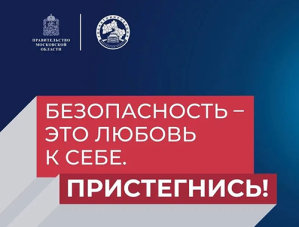 Госавтоинспекцией Подмосковья проводится социальная кампания «Один щелчок спасает жи Госавтоинспекцией Подмосковья проводится социальная кампания «Один щелчок спасает жи