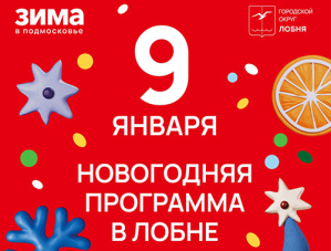 Семейное киноутро и тренировка по хоккею: в Лобне продолжаются развлекательные мероприятия Семейное киноутро и тренировка по хоккею: в Лобне продолжаются развлекательные мероприятия