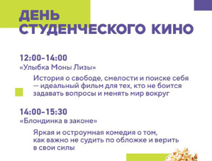 Лобненских студентов приглашают на тематический кинопросмотр Лобненских студентов приглашают на тематический кинопросмотр