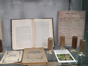 В Музее истории Лобни открылась экспозиция, посвященная Всероссийскому институту кормов В Музее истории Лобни открылась экспозиция, посвященная Всероссийскому институту кормов