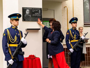В Лобне открыли памятную доску Герою СВО В Лобне открыли памятную доску Герою СВО
