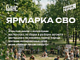 Жителей Лобни приглашают на патриотическую ярмарку Жителей Лобни приглашают на патриотическую ярмарку