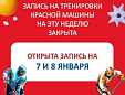 Лобненцев приглашают на открытые тренировки по хоккею Лобненцев приглашают на открытые тренировки по хоккею